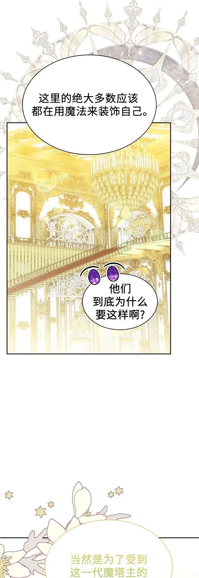 第46话 第33页