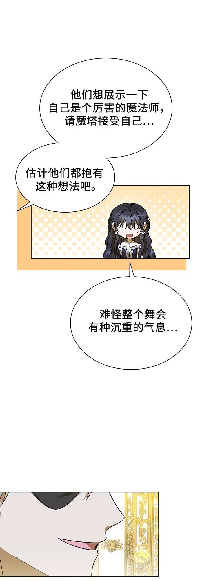 第46话 第36页