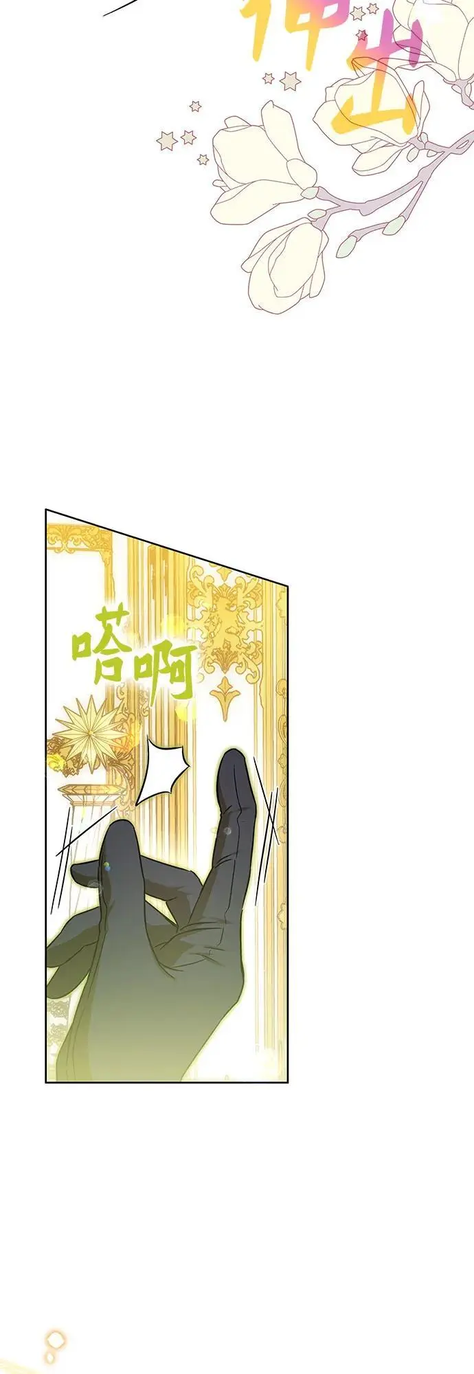 第46话 第38页