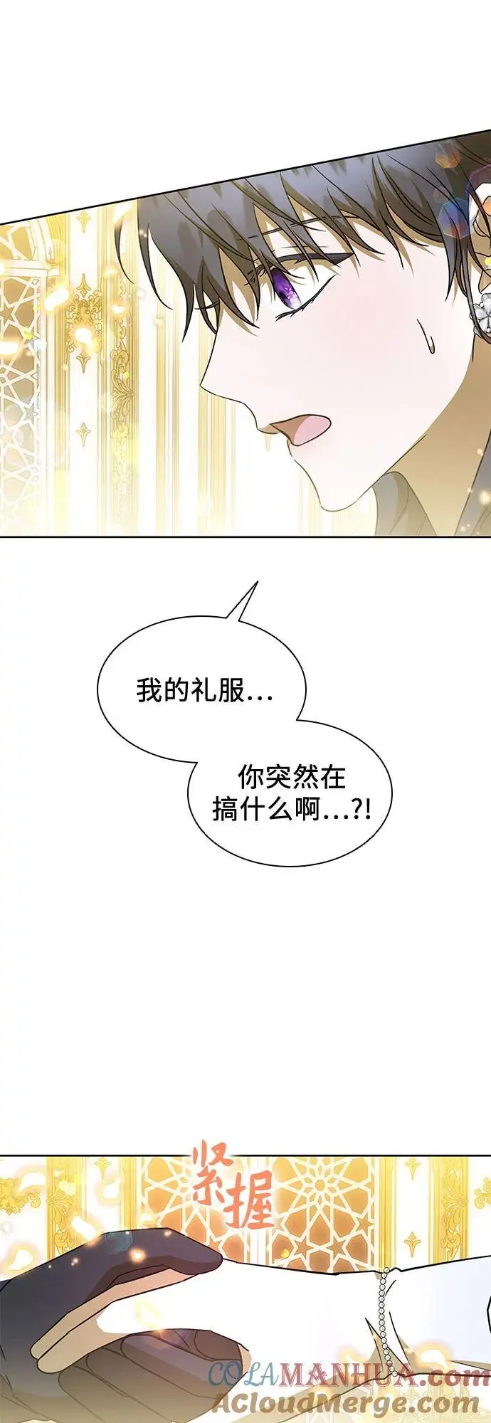 第46话 第40页