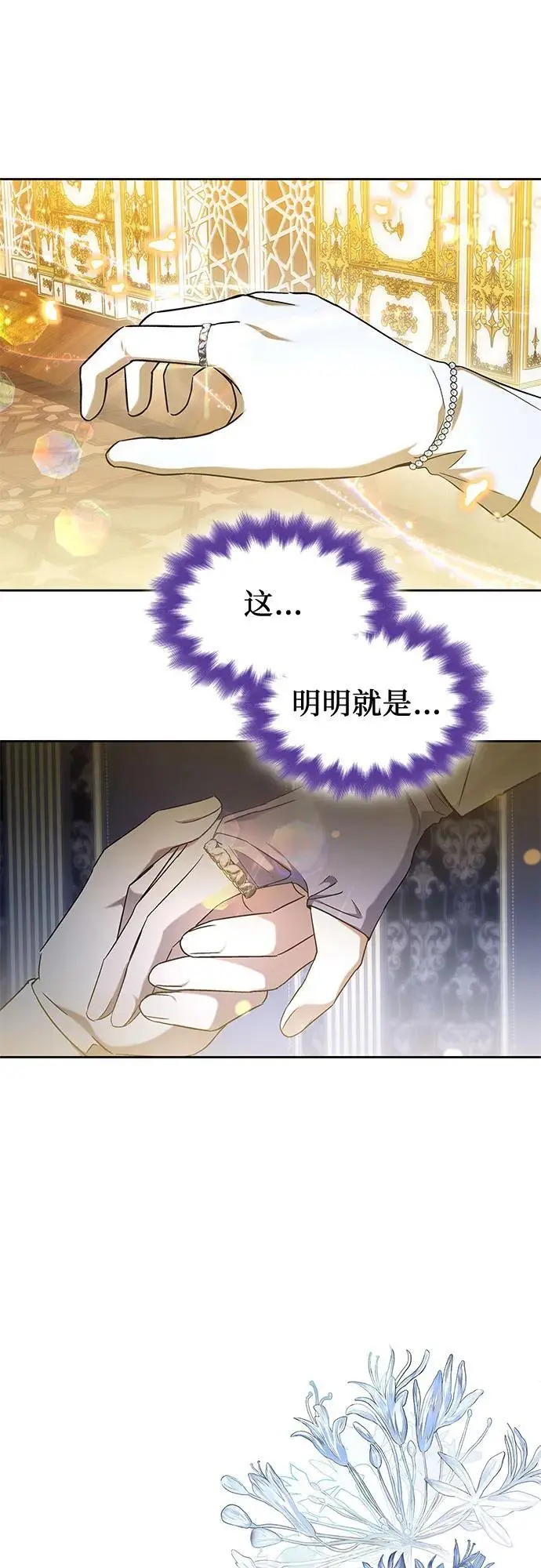 第46话 第44页