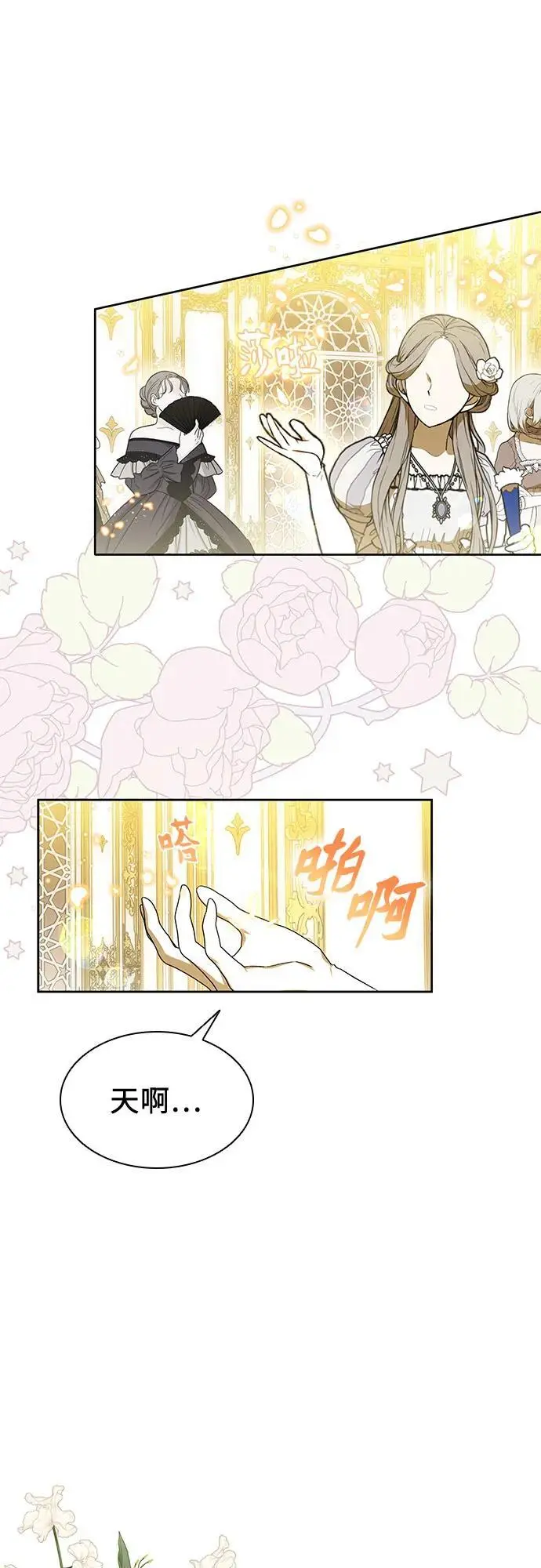 第46话 第48页