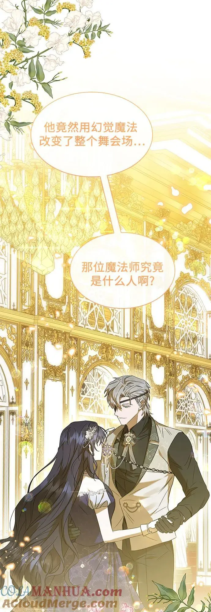 第46话 第49页