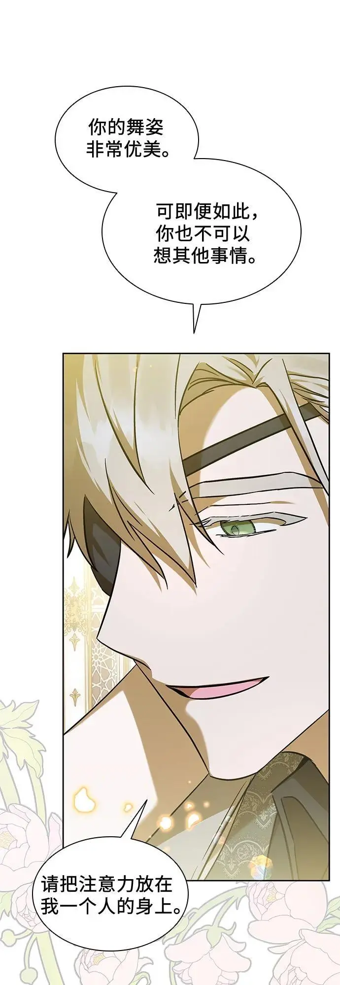 第46话 第54页
