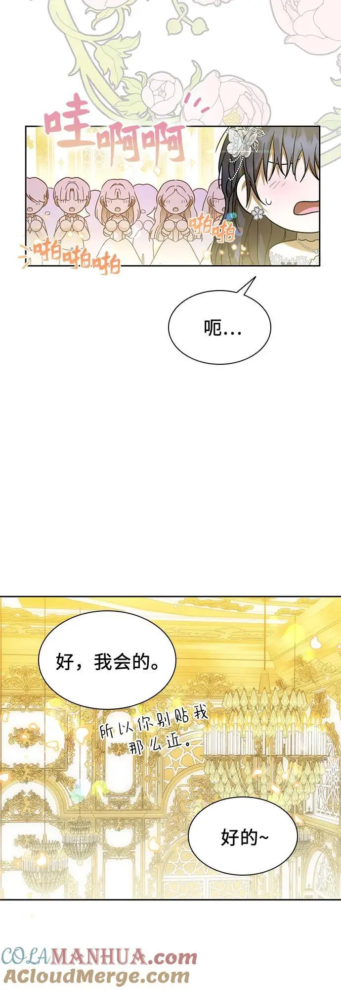 第46话 第55页
