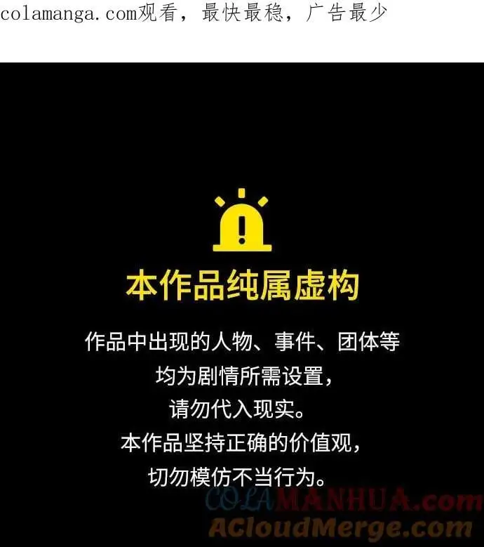 第47话 第1页