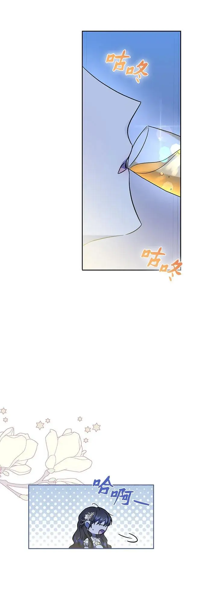 第47话 第3页