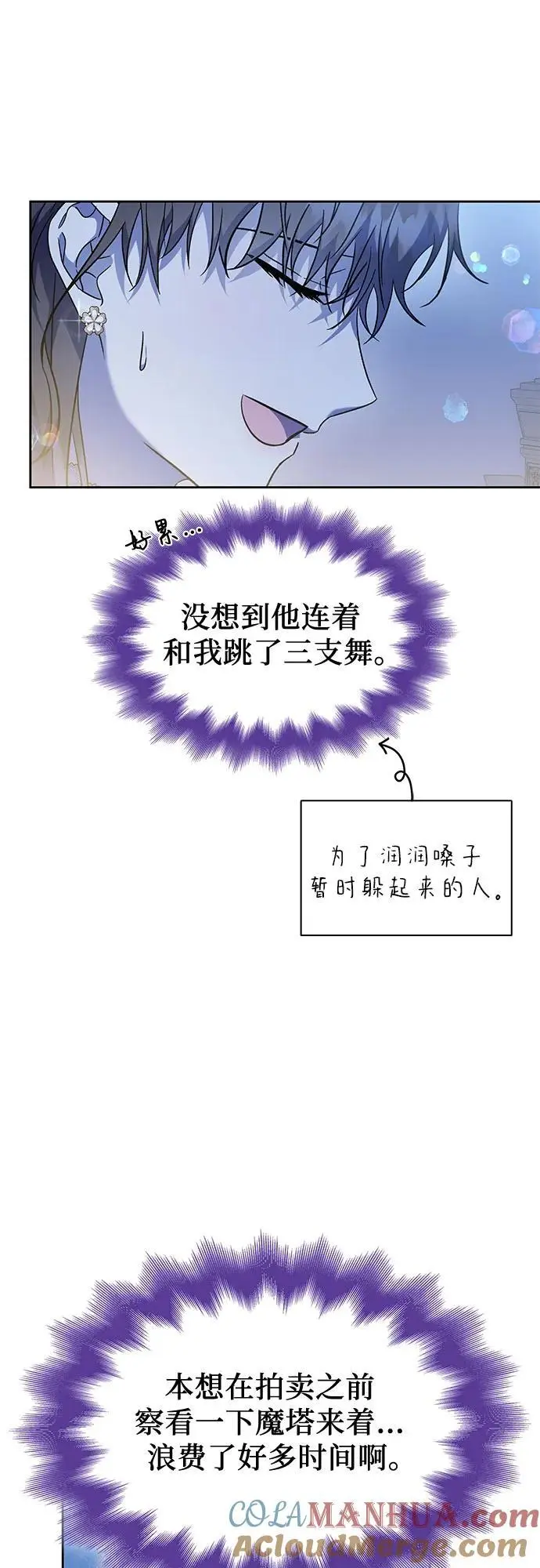第47话 第4页