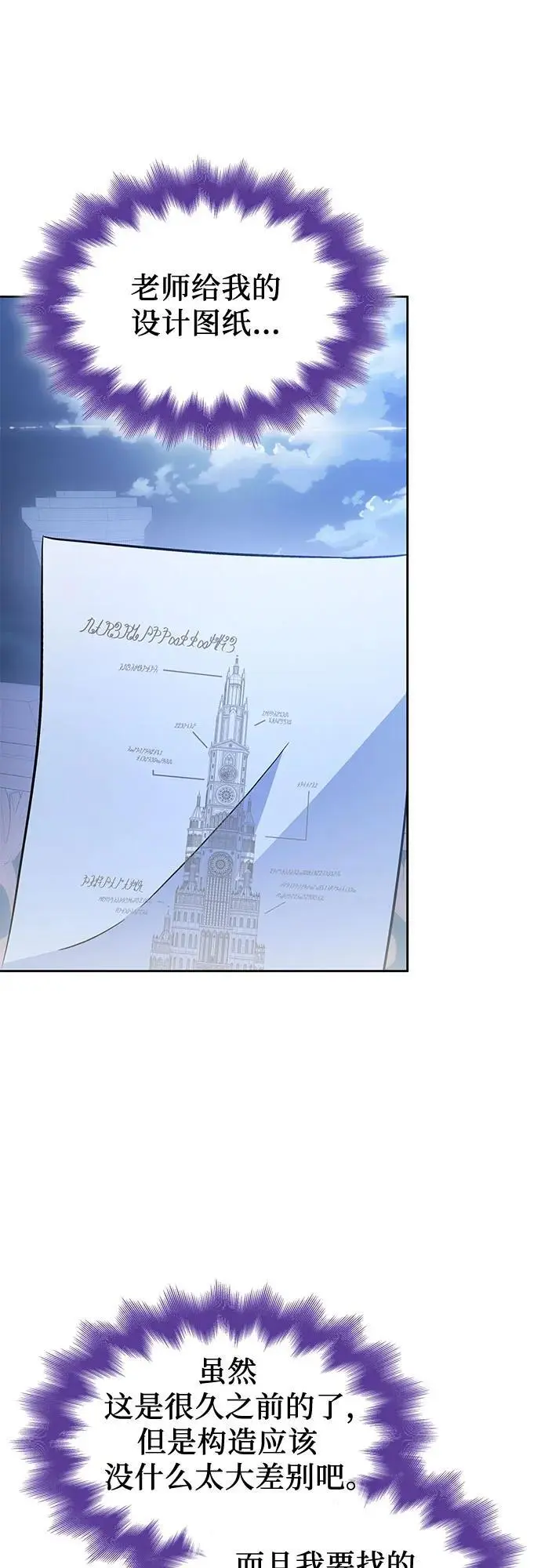 第47话 第6页