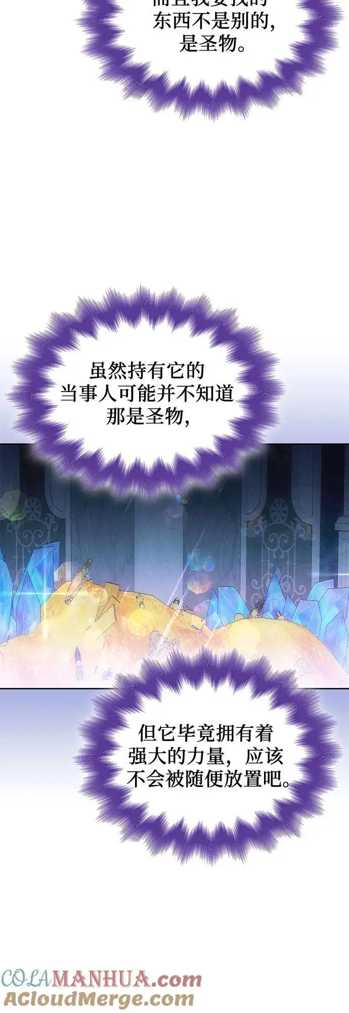 第47话 第7页
