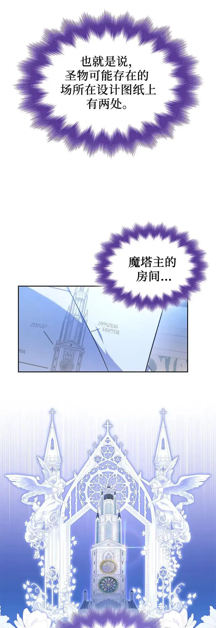 第47话 第8页