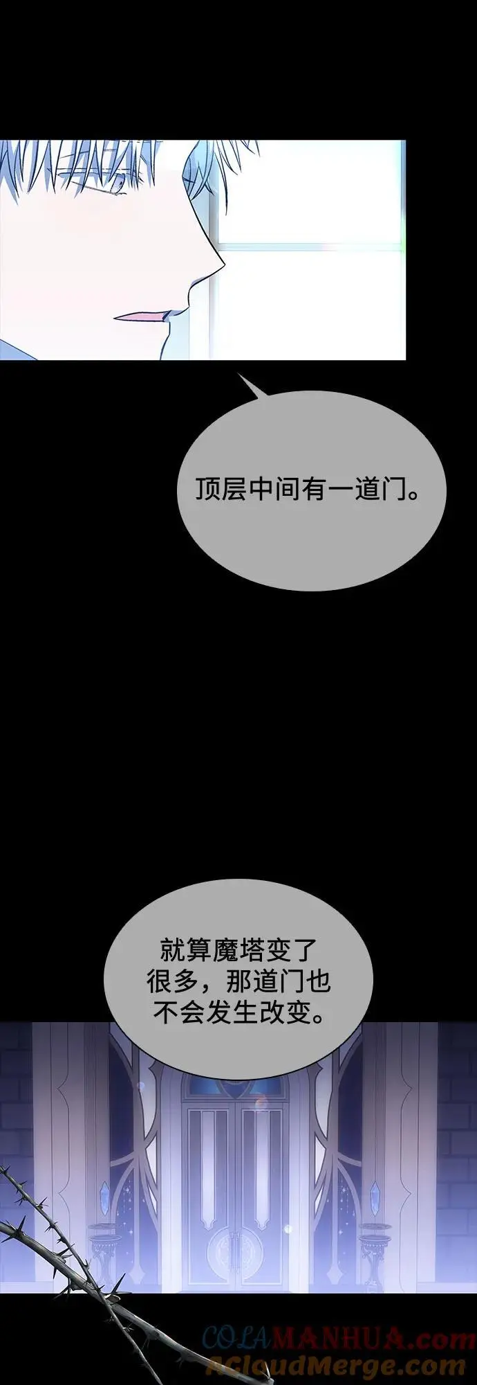 第47话 第10页
