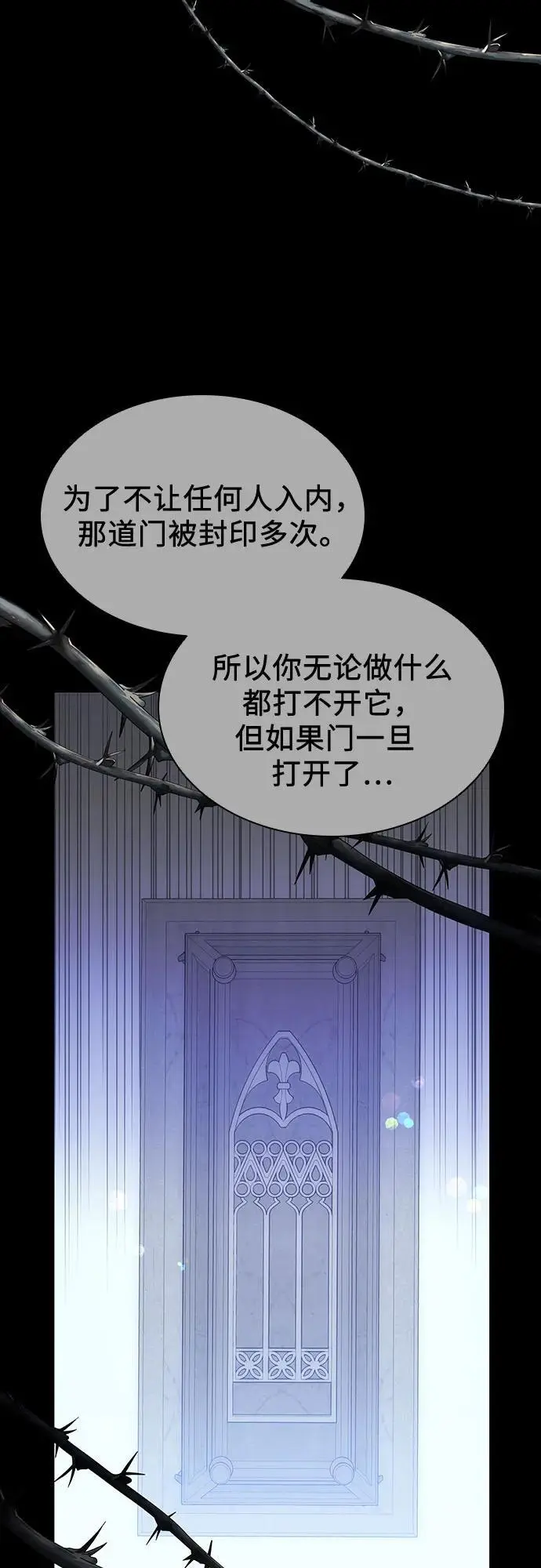 第47话 第11页