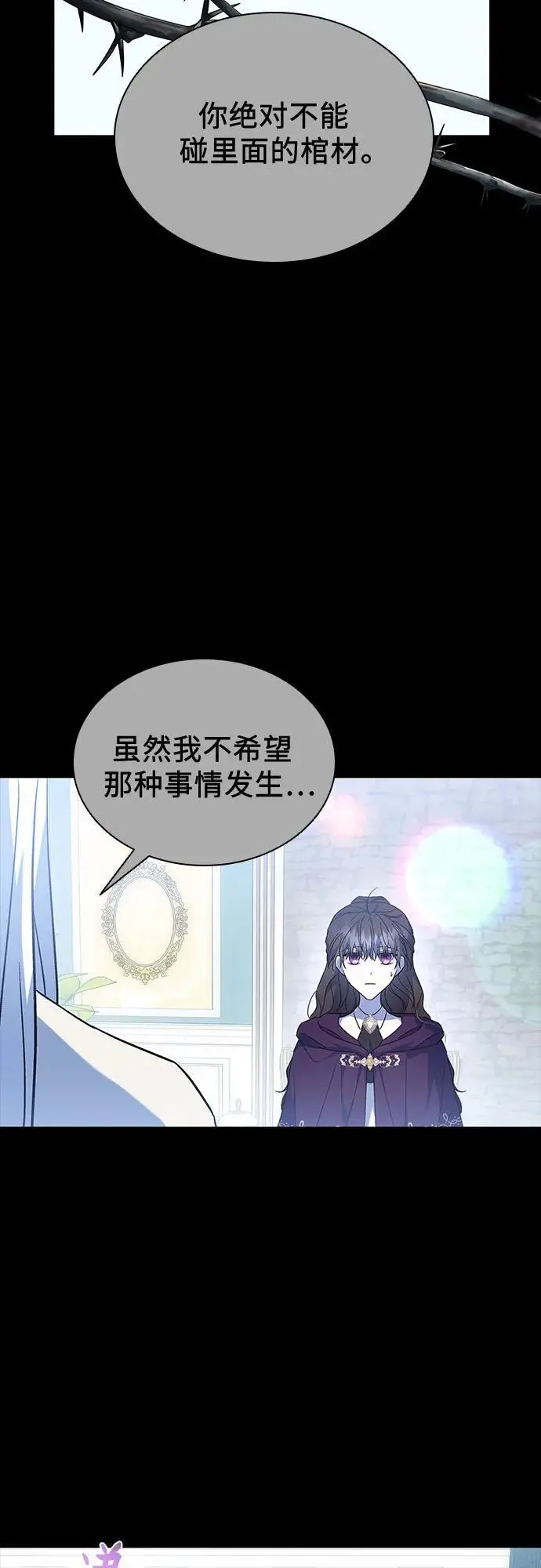 第47话 第12页