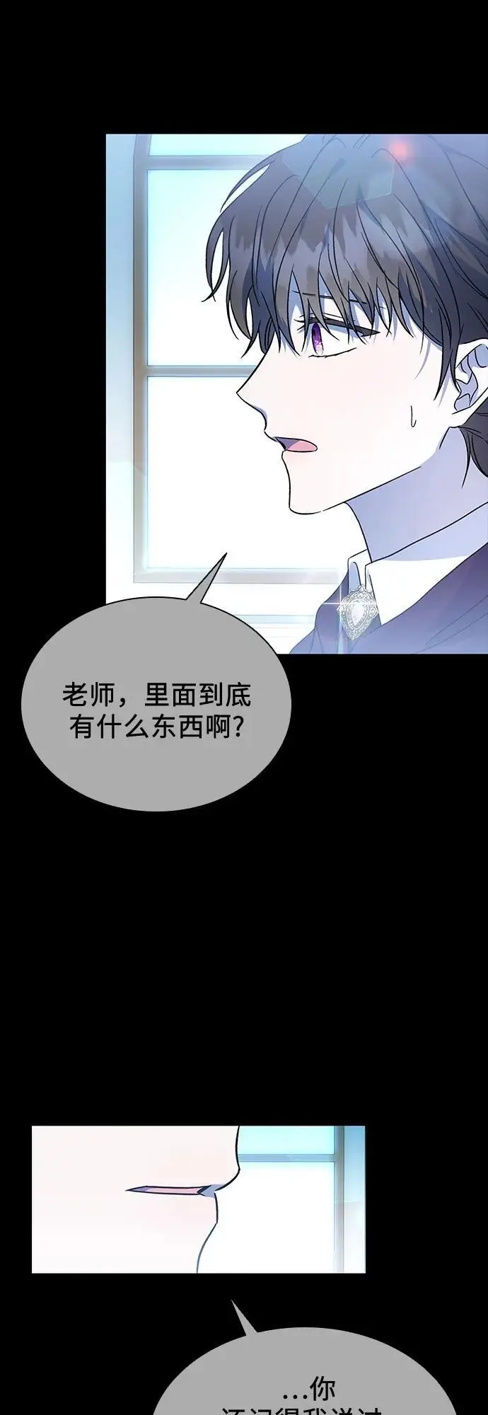 第47话 第14页