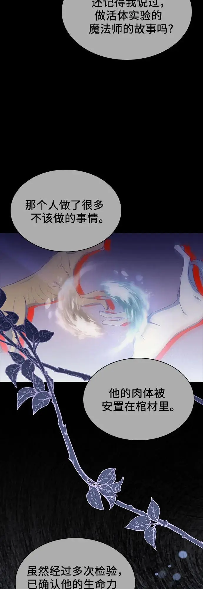 第47话 第15页