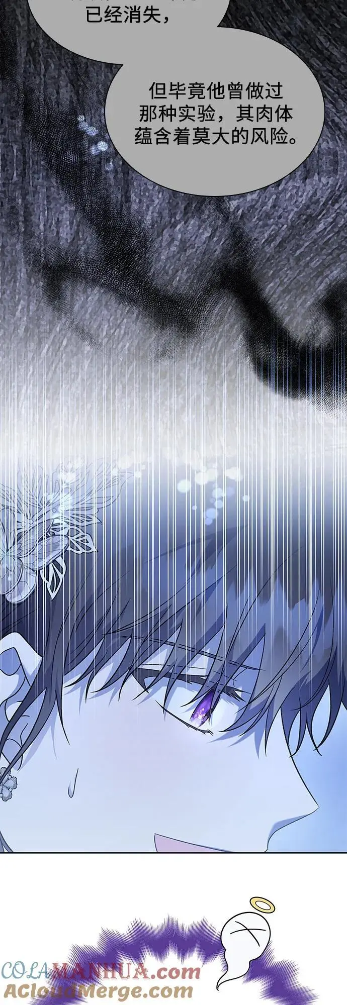 第47话 第16页