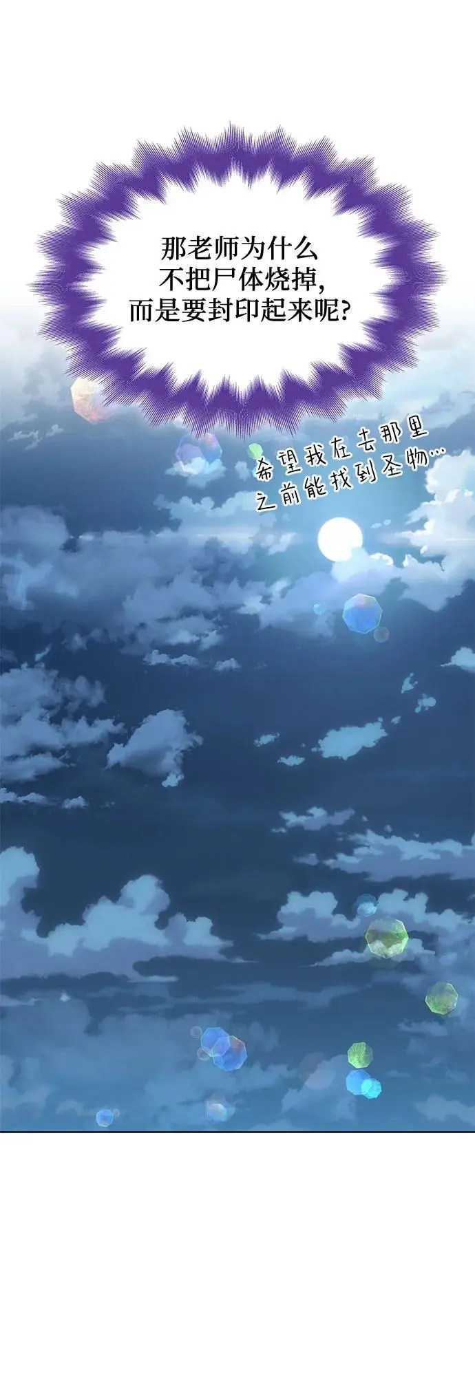 第47话 第18页
