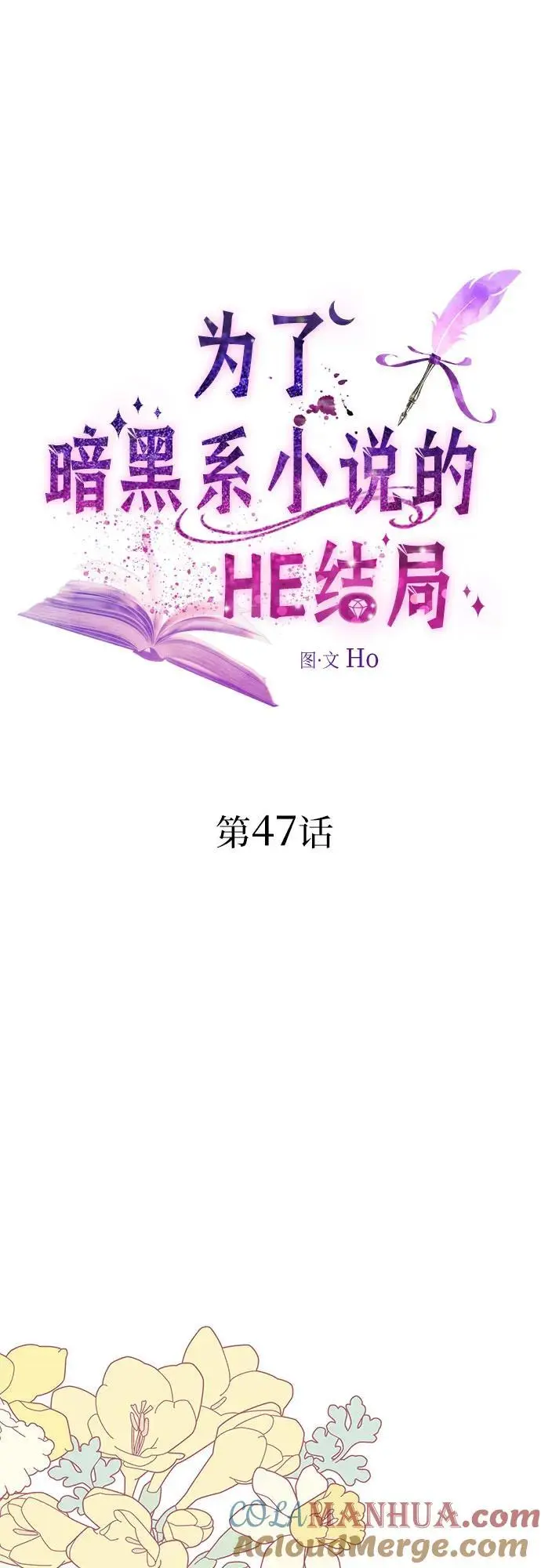 第47话 第19页