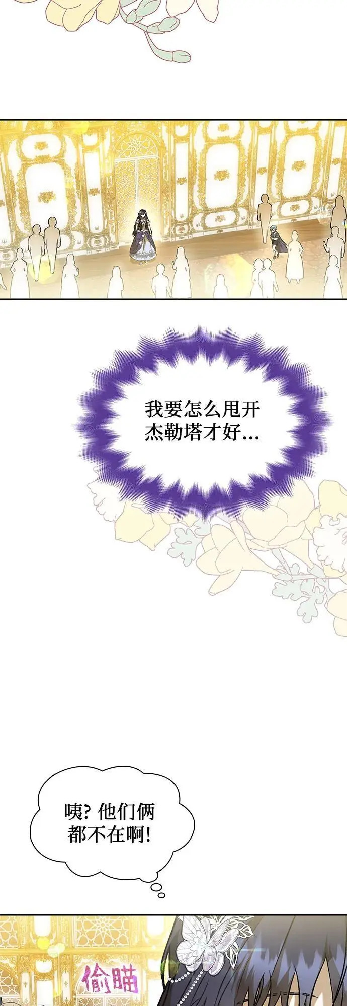 第47话 第20页