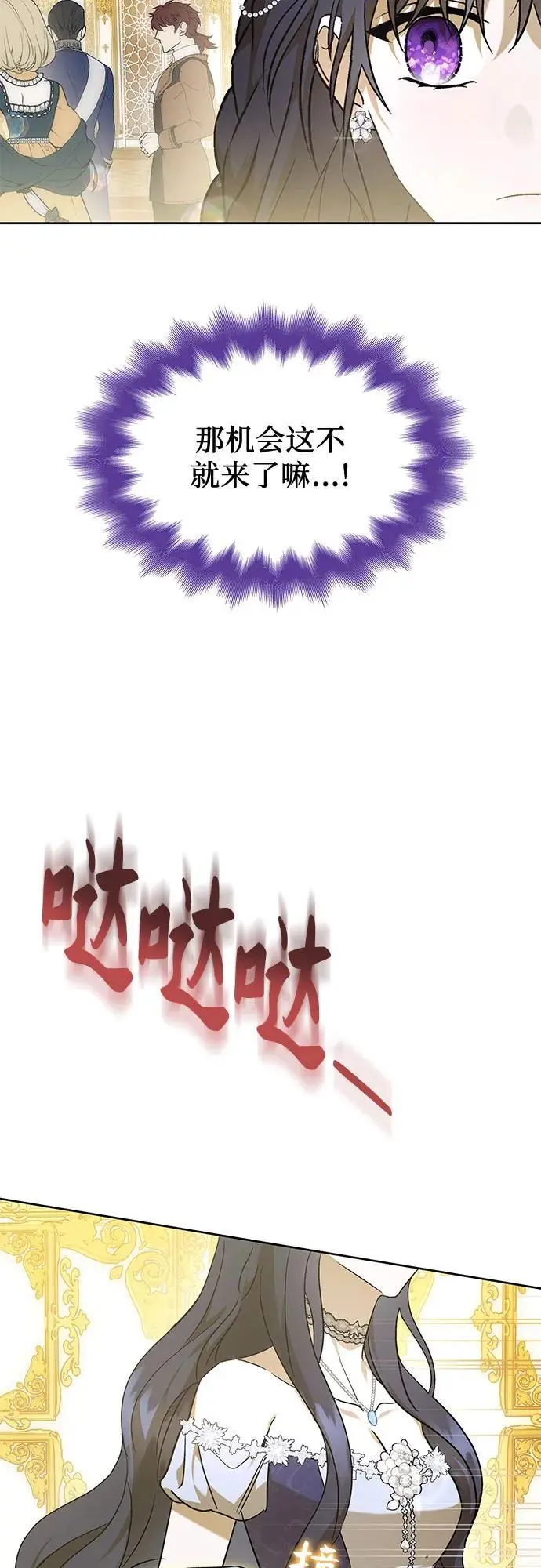 第47话 第21页