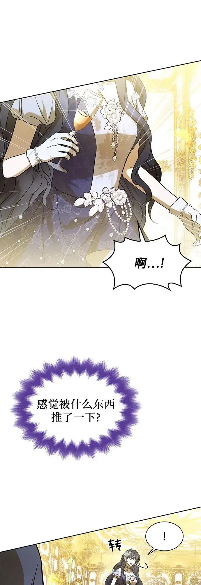 第47话 第23页