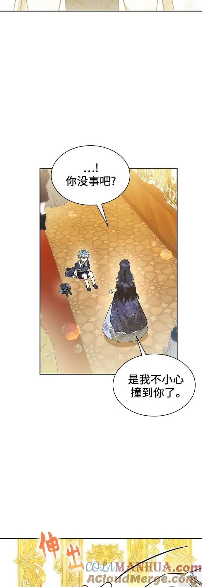 第47话 第25页