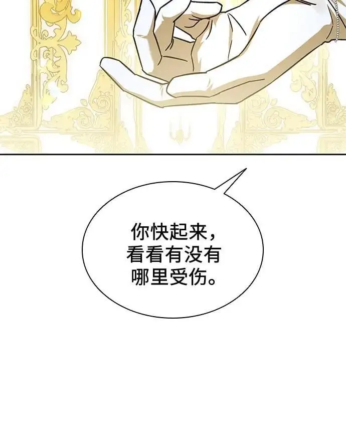 第47话 第26页