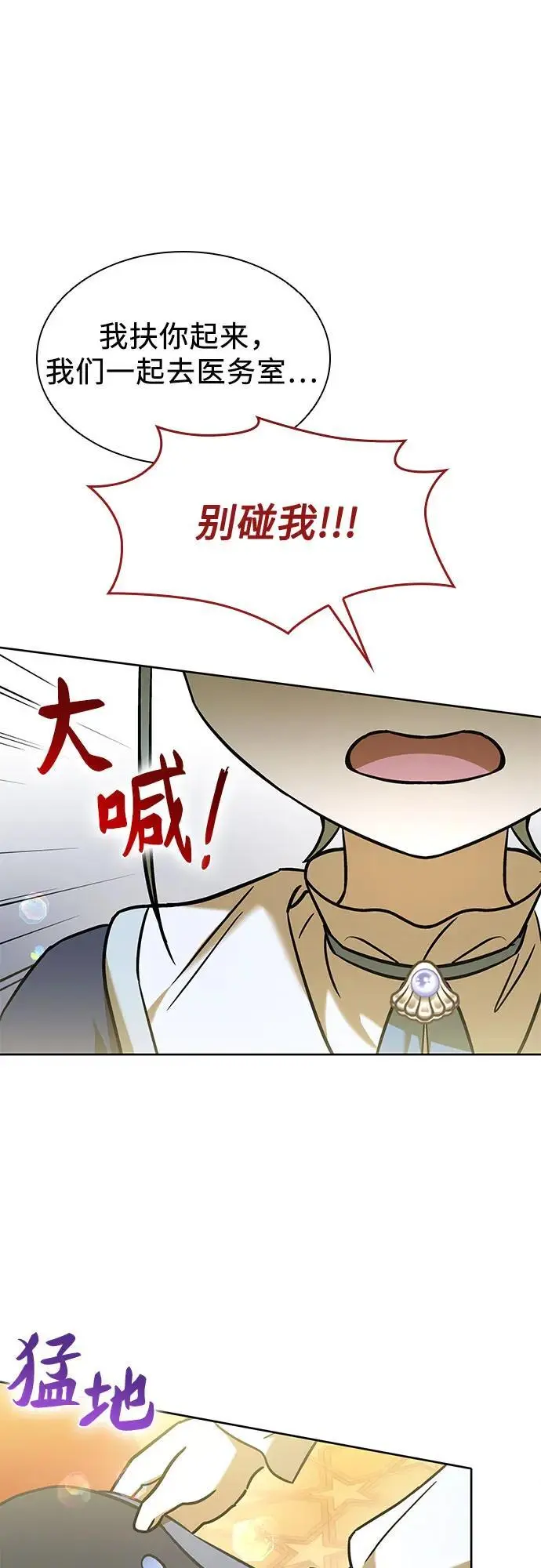 第47话 第29页