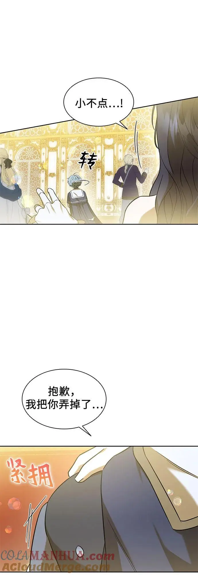 第47话 第31页