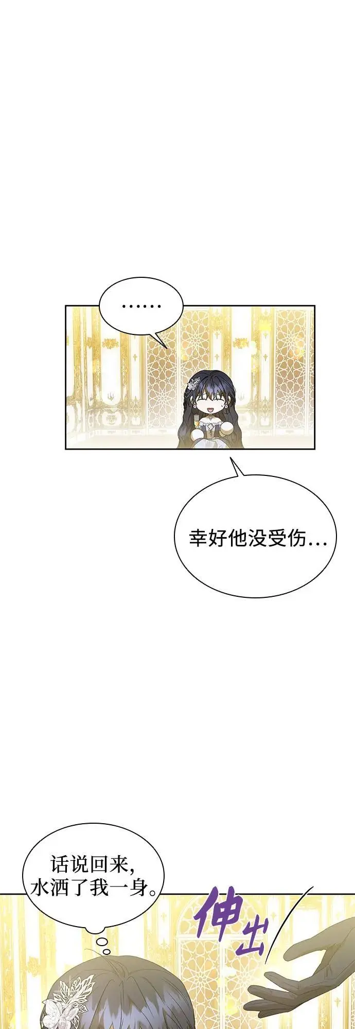 第47话 第32页