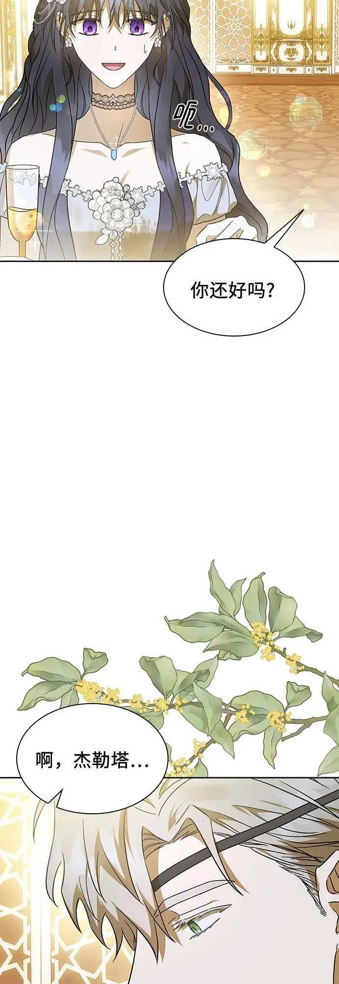 第47话 第33页