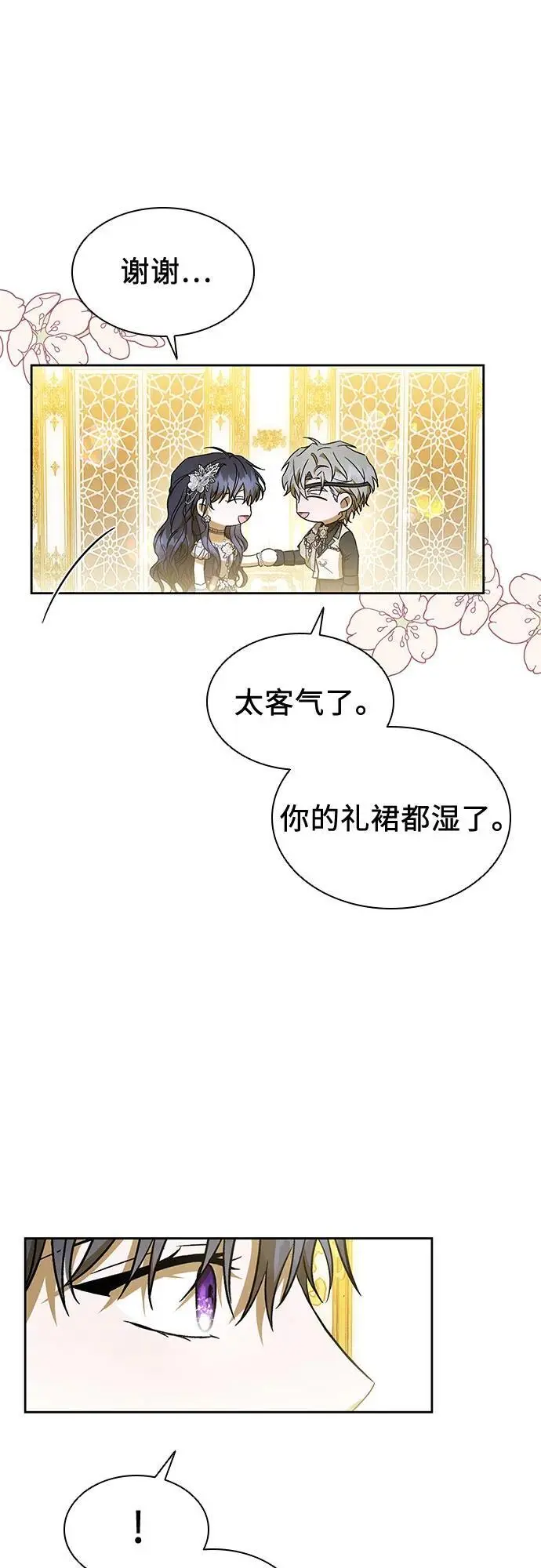 第47话 第35页