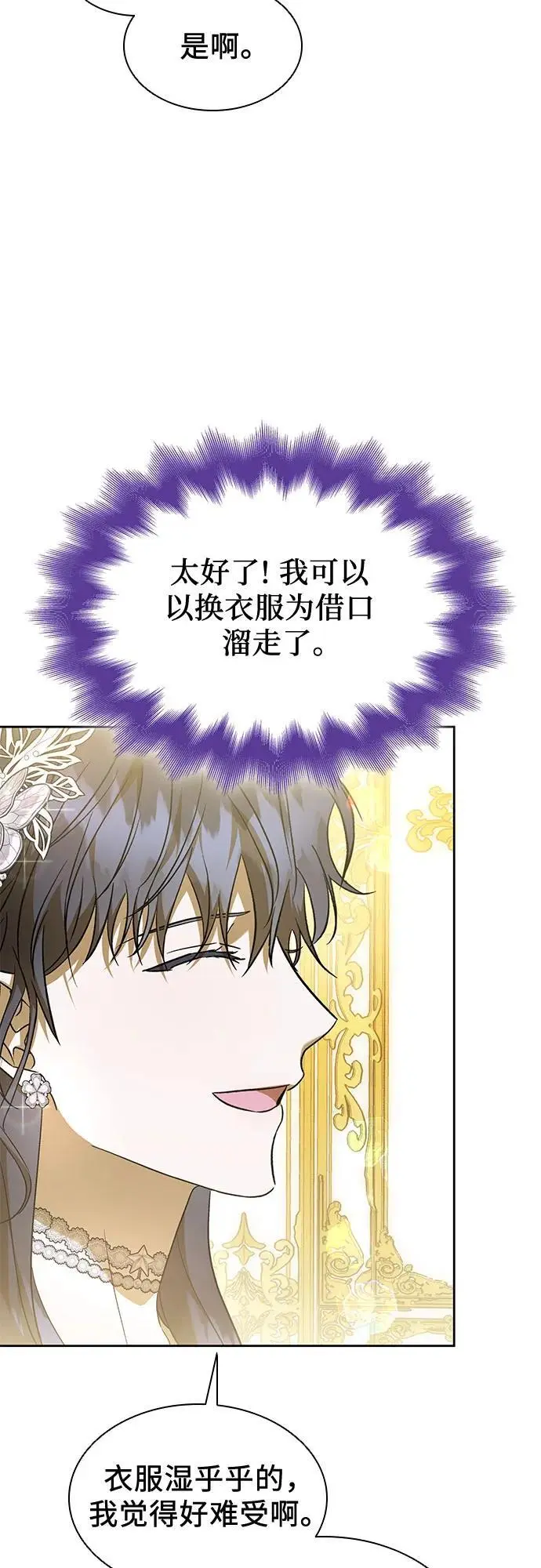 第47话 第36页