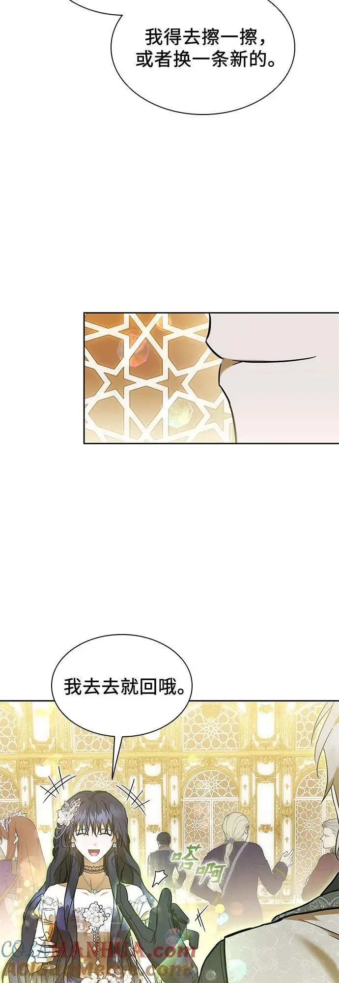 第47话 第37页