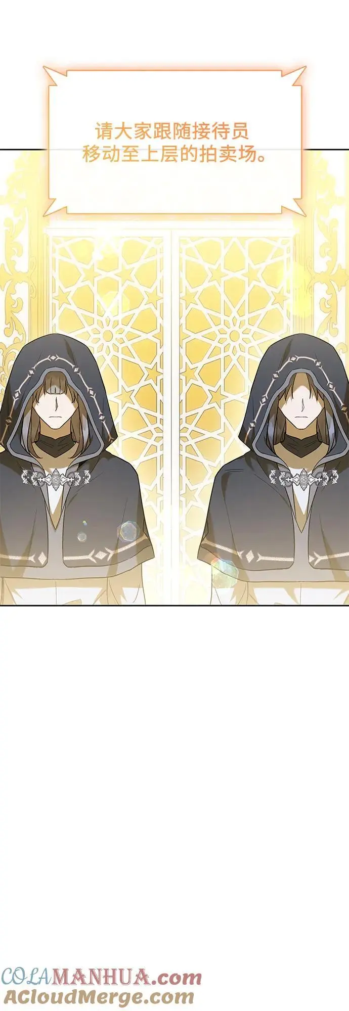 第47话 第43页