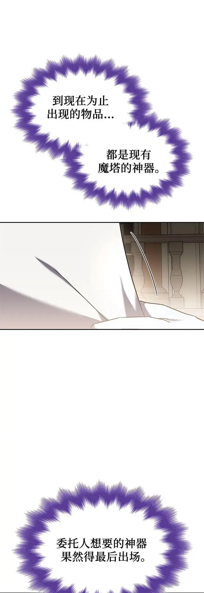 第47话 第47页