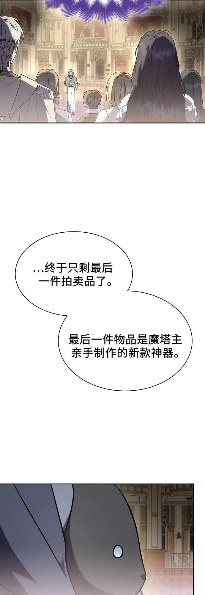第47话 第48页