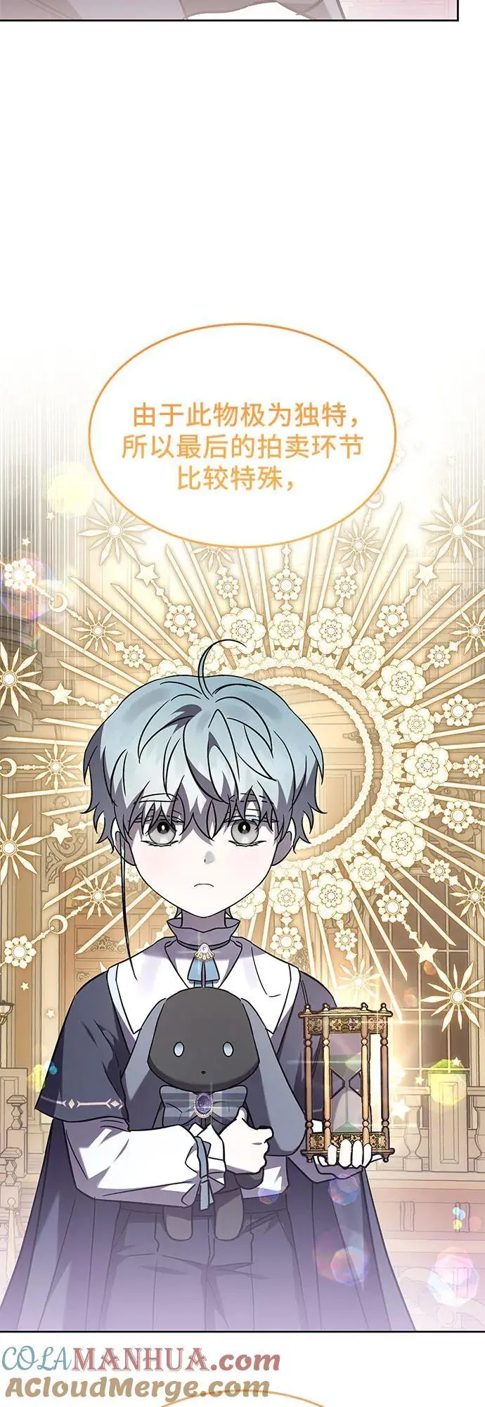 第47话 第49页