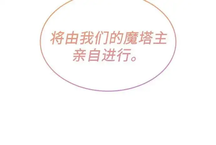 第47话 第50页