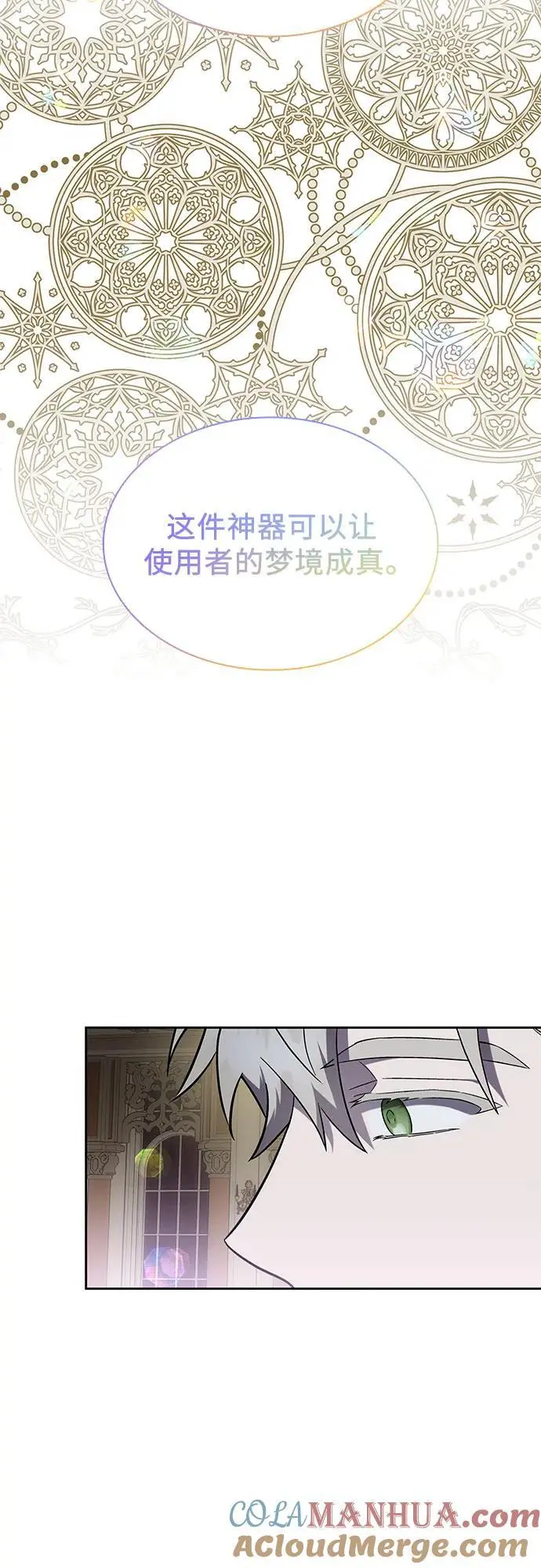 第47话 第52页