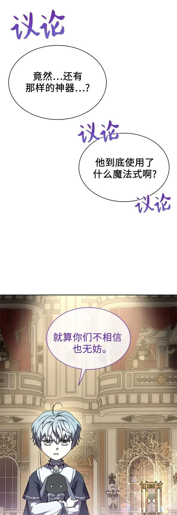 第47话 第53页