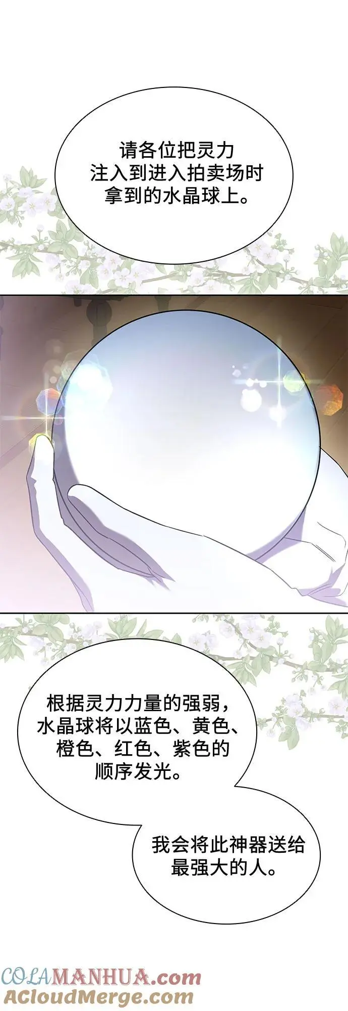 第47话 第55页