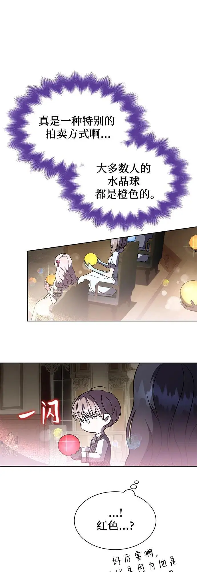 第47话 第56页