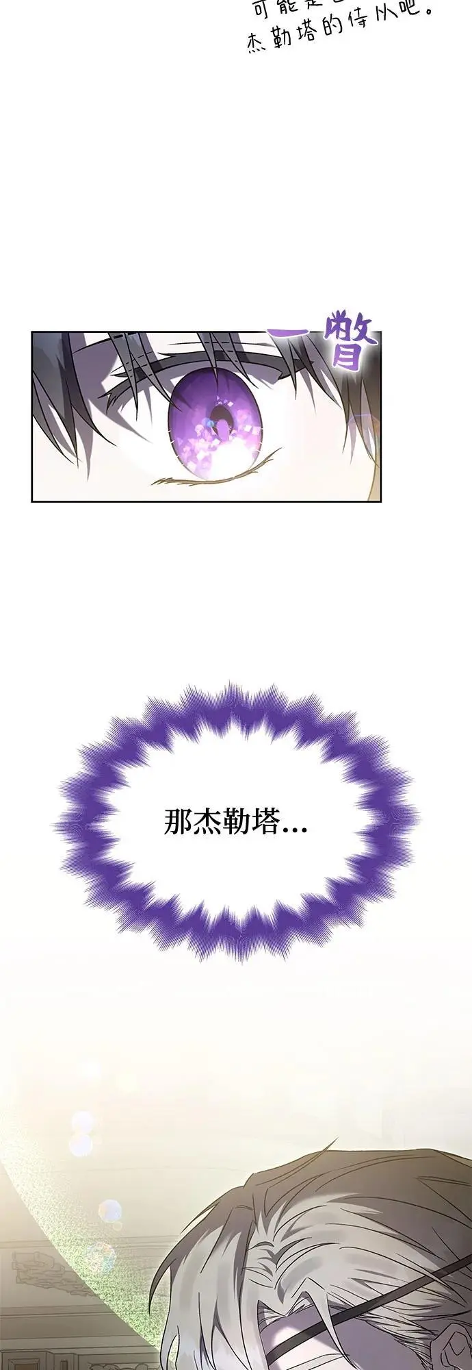 第47话 第57页