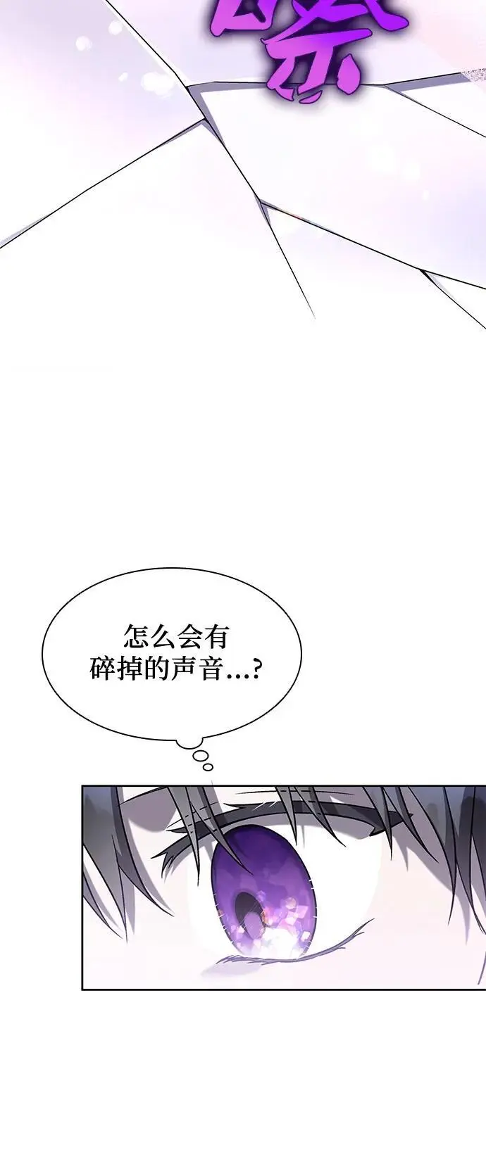 第48话 第8页