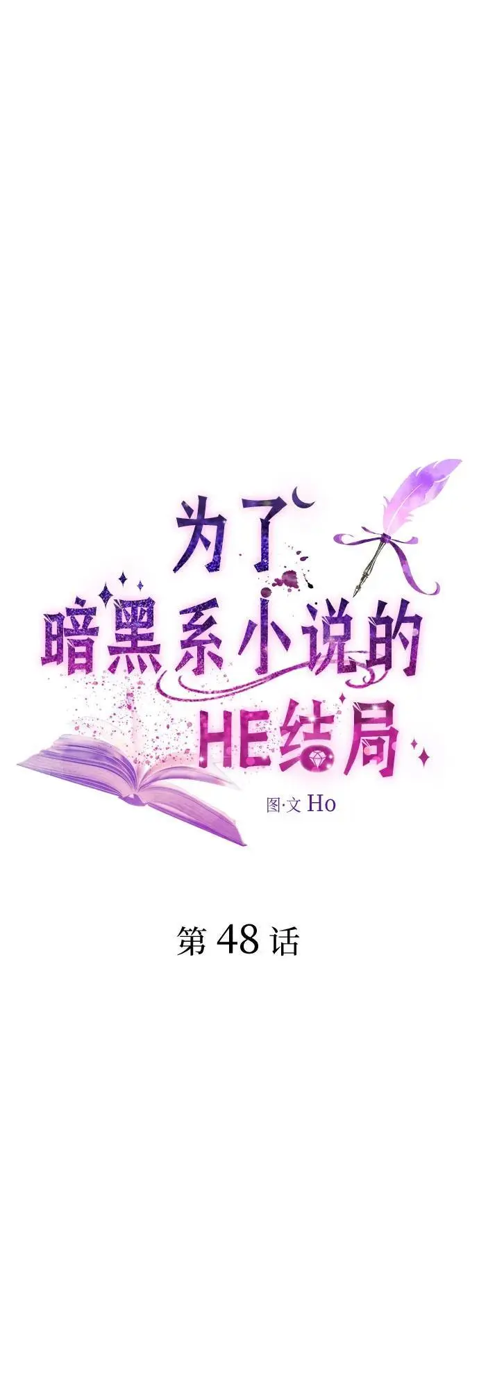 第48话 第18页