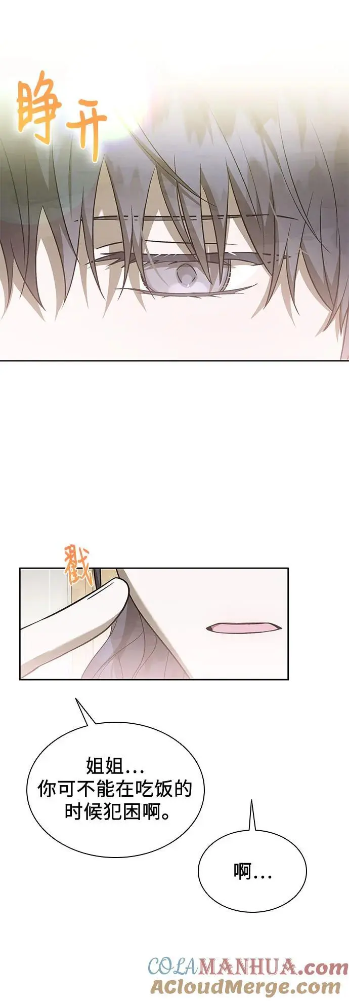 第48话 第19页
