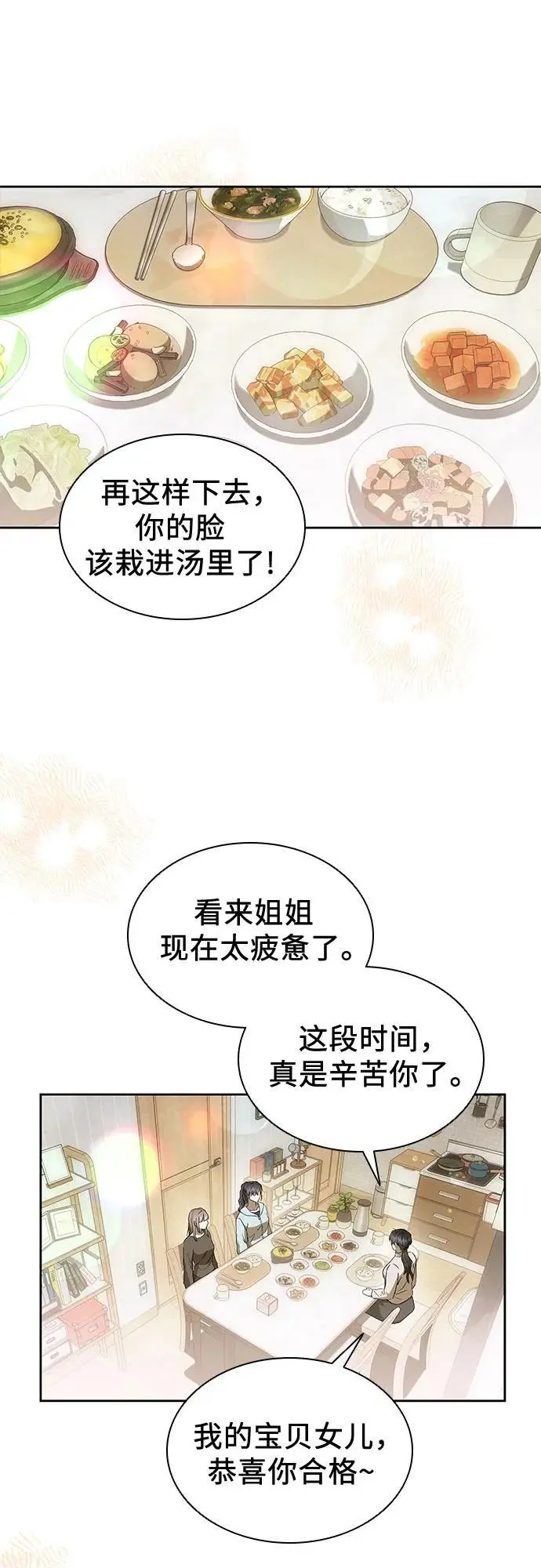 第48话 第20页