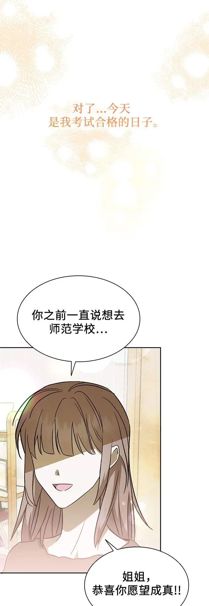 第48话 第21页
